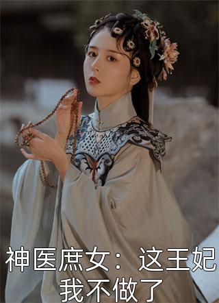 恐怖復蘇：開(kāi)局壁咚裂口女（林缺林汐）全文免費閱讀無(wú)彈窗大結局_（恐怖復蘇：開(kāi)局壁咚裂口女）恐怖復蘇：開(kāi)局壁咚裂口女免費閱讀全文最新章節列表_筆趣閣（恐怖復蘇：開(kāi)局壁咚裂口女）