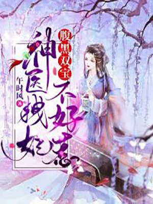 瘋了吧，高冷校花竟是我女朋友？葉風(fēng)一介屠夫(瘋了吧，高冷校花竟是我女朋友？)全文免費(fèi)閱讀無彈窗大結(jié)局_(葉風(fēng)一介屠夫免費(fèi)閱讀全文大結(jié)局)最新章節(jié)列表_筆趣閣（葉風(fēng)一介屠夫）