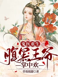 綜漫：我的日常不太常小說（木林寫書頭大）全文免費閱讀無彈窗大結局_(綜漫：我的日常不太常)木林寫書頭大免費閱讀全文最新章節(jié)列表_筆趣閣（綜漫：我的日常不太常）