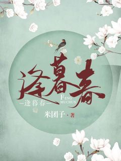 云漫夏吳嬸小梅免費（云漫夏白鶴渡）全文免費閱讀無(wú)彈窗大結局_(云漫夏吳嬸小梅小說(shuō)免費閱讀)最新章節列表_筆趣閣（云漫夏吳嬸小梅）