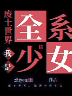 山河公子小說（十七連城）全文免費閱讀無彈窗大結(jié)局_十七連城（山河公子十七連城免費閱讀）最新章節(jié)列表_筆趣閣（十七連城）