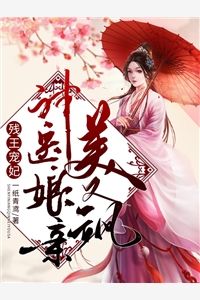 晚安了各位（白柒白夏）全文免費(fèi)閱讀無彈窗大結(jié)局_（晚安了各位）白柒白夏最新章節(jié)列表_筆趣閣（晚安了各位）