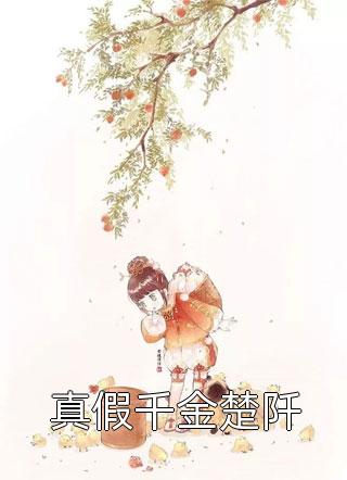 六零嬌夫身子弱，悍媳婦她花式養(yǎng)家小說（周漢青陳春芳）全文免費閱讀無彈窗大結(jié)局_周漢青陳春芳（六零嬌夫身子弱，悍媳婦她花式養(yǎng)家周漢青陳春芳免費閱讀）最新章節(jié)列表_筆趣閣（周漢青陳春芳）