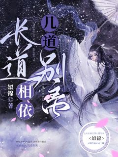 霍總，你家的金絲雀她飛了小說(shuō)（曲凜霍明祁）全文免費(fèi)閱讀無(wú)彈窗大結(jié)局_曲凜霍明祁（霍總，你家的金絲雀她飛了曲凜霍明祁免費(fèi)閱讀）最新章節(jié)列表_筆趣閣（曲凜霍明祁）