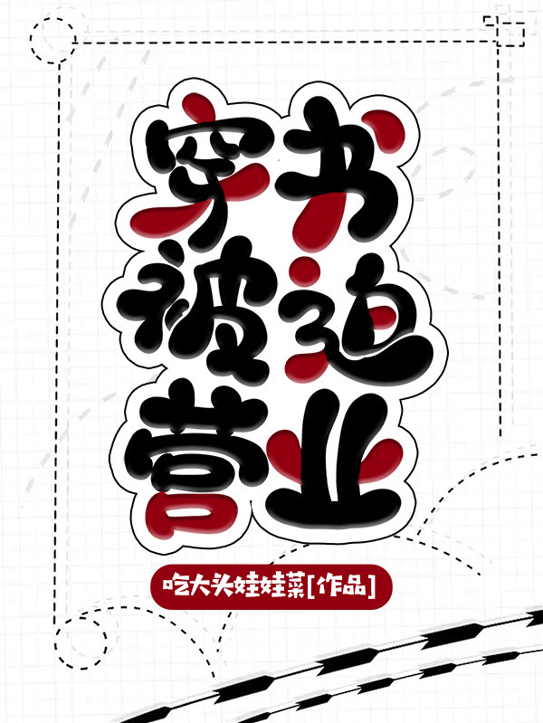 涂深深祁讓（穿書(shū)被迫營(yíng)業(yè)）全文免費(fèi)閱讀無(wú)彈窗大結(jié)局_(涂深深祁讓)穿書(shū)被迫營(yíng)業(yè)免費(fèi)閱讀全文最新章節(jié)列表_筆趣閣（涂深深祁讓）