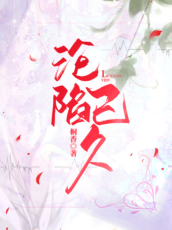 淪陷已久小說(shuō)（向心顧明?。┤拿赓M(fèi)閱讀無(wú)彈窗大結(jié)局_向心顧明琛（淪陷已久向心顧明琛免費(fèi)閱讀）最新章節(jié)列表_筆趣閣（向心顧明?。? data-original=