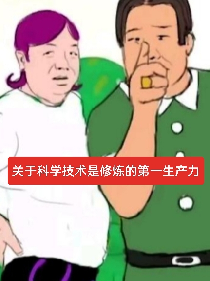 關(guān)于科學(xué)技術(shù)是修煉的第一生產(chǎn)力（張星）全文免費(fèi)閱讀無(wú)彈窗大結(jié)局_（張星）關(guān)于科學(xué)技術(shù)是修煉的第一生產(chǎn)力小說(shuō)最新章節(jié)列表_筆趣閣（關(guān)于科學(xué)技術(shù)是修煉的第一生產(chǎn)力）