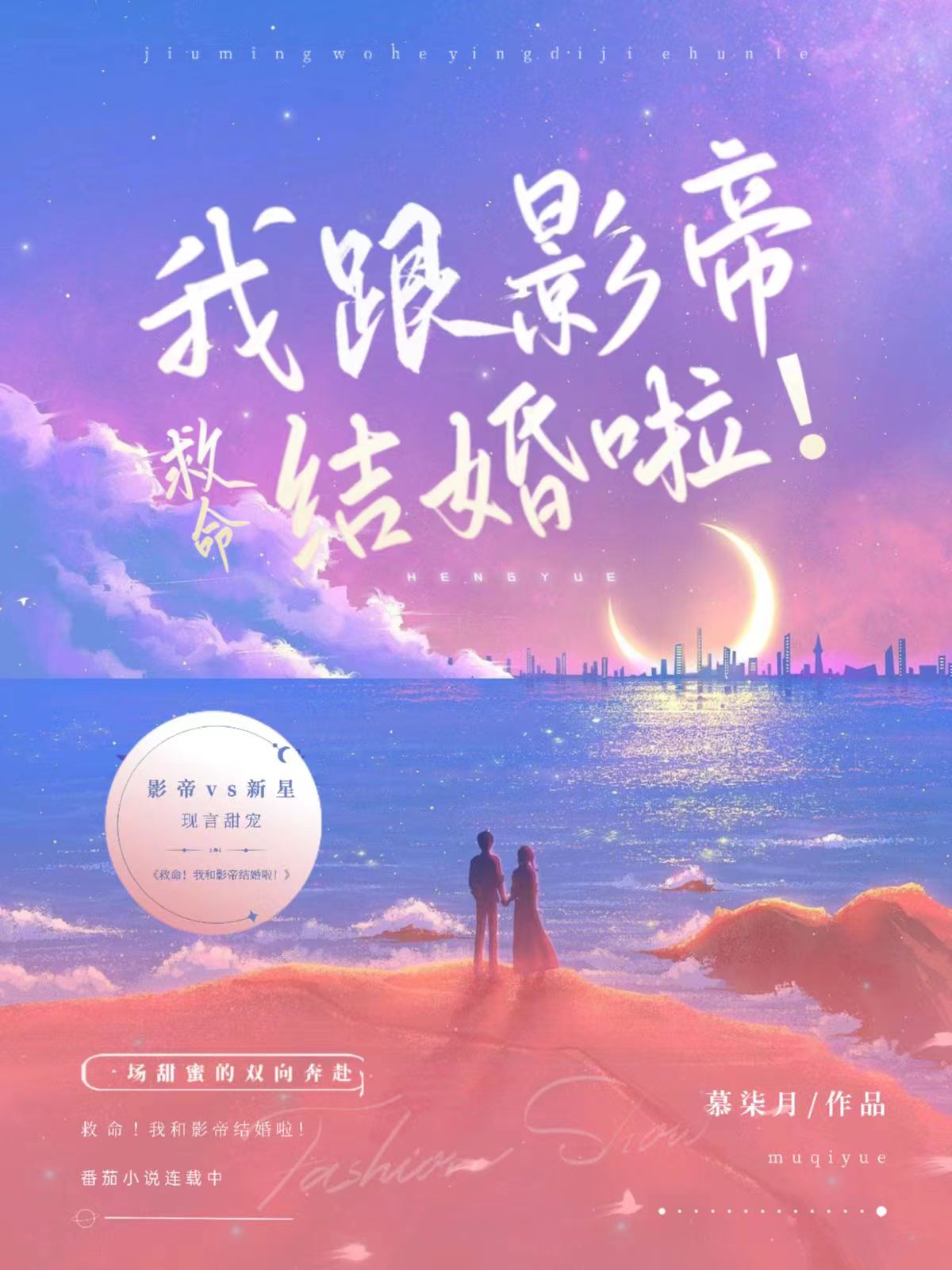 救命！我跟影帝結婚啦！傅程顧傾玖（傅程顧傾玖）全文免費閱讀無彈窗大結局_(救命！我跟影帝結婚啦！全文免費閱讀)傅程顧傾玖最新章節(jié)列表_筆趣閣（救命！我跟影帝結婚啦?。? data-original=