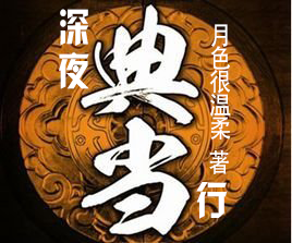 深夜典當(dāng)行小說（秦夜）全文免費閱讀無彈窗大結(jié)局_(深夜典當(dāng)行免費閱讀全文大結(jié)局)最新章節(jié)列表_筆趣閣（深夜典當(dāng)行）