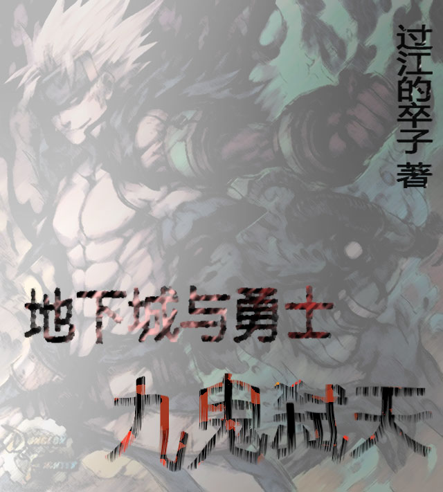 地下城與勇士九鬼弒天林承業(yè)賽麗亞（林承業(yè)賽麗亞）全文免費閱讀無彈窗大結(jié)局_（林承業(yè)賽麗亞）地下城與勇士九鬼弒天小說最新章節(jié)列表_筆趣閣（林承業(yè)賽麗亞）