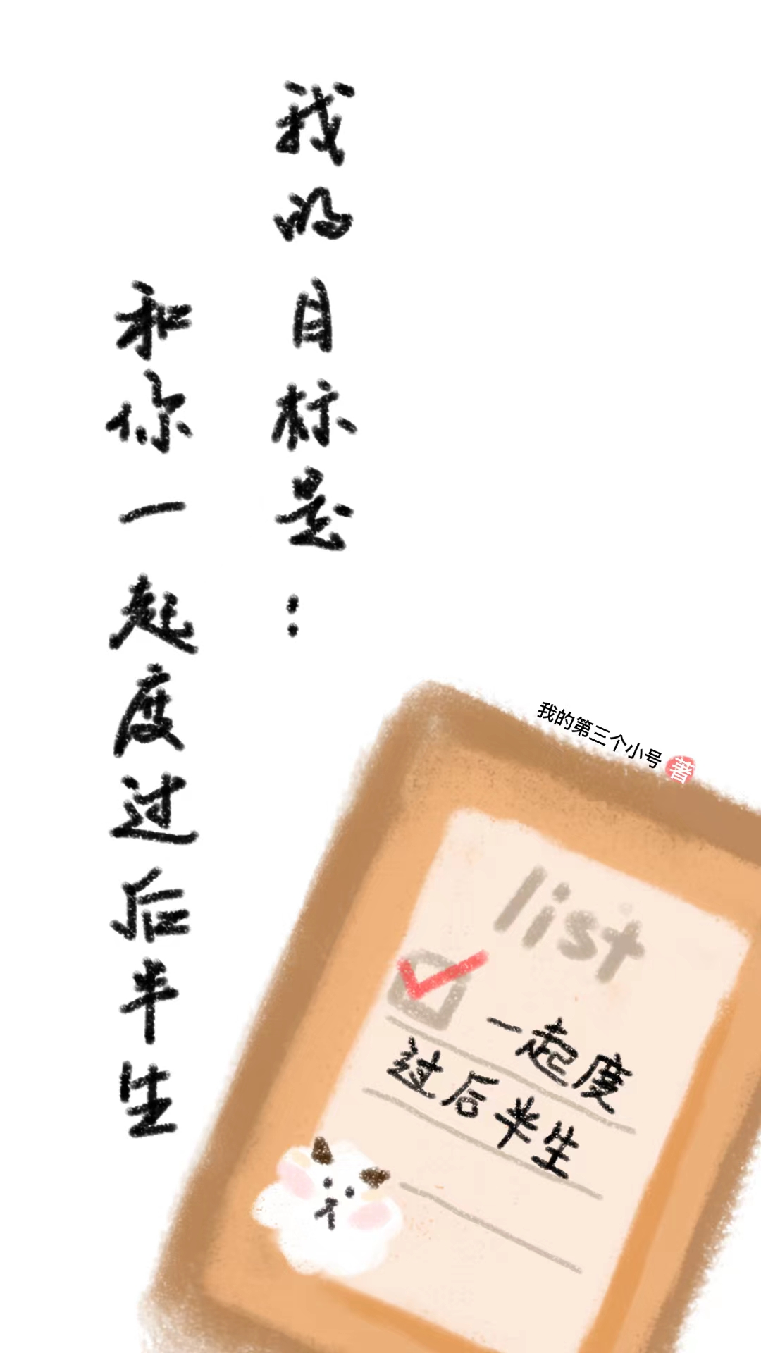 我的目標(biāo)是：和你一起度過(guò)后半生小說(shuō)（楊芮瓊孔钖）全文免費(fèi)閱讀無(wú)彈窗大結(jié)局_(我的目標(biāo)是：和你一起度過(guò)后半生)楊芮瓊孔钖免費(fèi)閱讀全文最新章節(jié)列表_筆趣閣（我的目標(biāo)是：和你一起度過(guò)后半生）