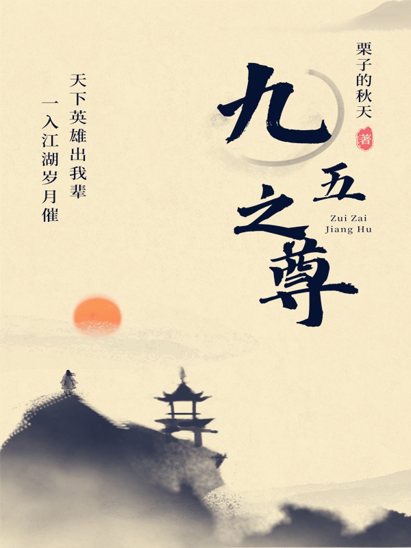 九五之尊小說（李初五玲瓏）全文免費(fèi)閱讀無彈窗大結(jié)局_李初五玲瓏（九五之尊李初五玲瓏免費(fèi)閱讀）最新章節(jié)列表_筆趣閣（李初五玲瓏）