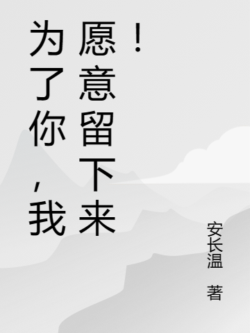 我被寵成小作精啦小說（許甜柯方淮）全文免費(fèi)閱讀無彈窗大結(jié)局_許甜柯方淮（我被寵成小作精啦許甜柯方淮免費(fèi)閱讀）最新章節(jié)列表_筆趣閣（許甜柯方淮）