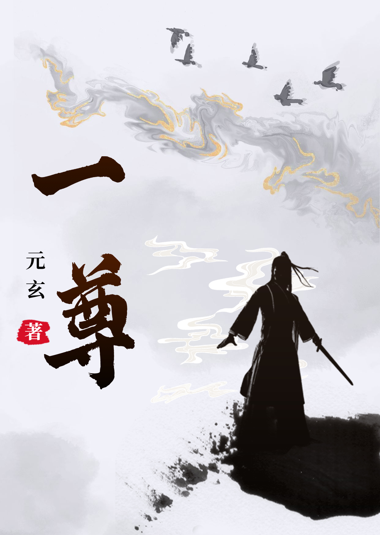 肖納（一尊）全文免費(fèi)閱讀無(wú)彈窗大結(jié)局_(肖納)一尊免費(fèi)閱讀全文最新章節(jié)列表_筆趣閣（肖納）