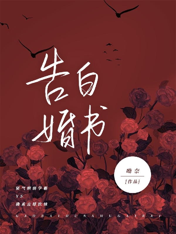 告白婚書(shū)小說(shuō)（孟挽何錚）全文免費(fèi)閱讀無(wú)彈窗大結(jié)局_孟挽何錚（告白婚書(shū)孟挽何錚免費(fèi)閱讀）最新章節(jié)列表_筆趣閣（孟挽何錚）