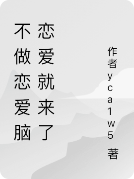 不做戀愛腦戀愛就來了全文（寧寧陸藺）全文免費(fèi)閱讀無彈窗大結(jié)局_（寧寧陸藺）不做戀愛腦戀愛就來了小說最新章節(jié)列表_筆趣閣（不做戀愛腦戀愛就來了）