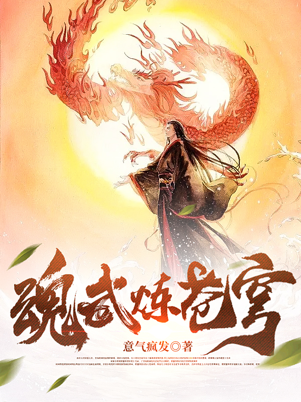 魂武煉蒼穹（秦鳶古夢蝶）全文免費閱讀無彈窗大結(jié)局_（秦鳶古夢蝶）魂武煉蒼穹小說最新章節(jié)列表_筆趣閣（秦鳶古夢蝶）