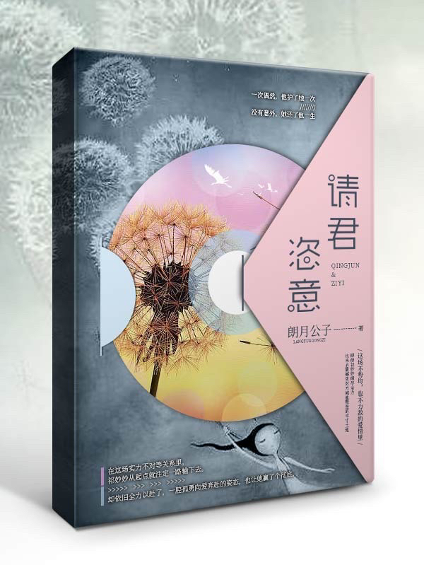 請君，恣意小說（盛風行祁妙妙）全文免費閱讀無彈窗大結(jié)局_盛風行祁妙妙（請君，恣意盛風行祁妙妙免費閱讀）最新章節(jié)列表_筆趣閣（盛風行祁妙妙）