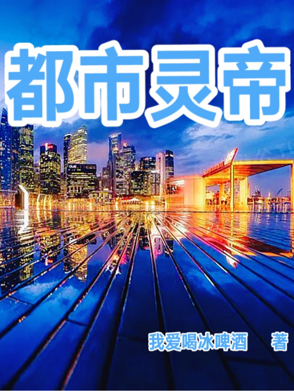 都市靈帝呂小布劉甜甜（呂小布劉甜甜）全文免費(fèi)閱讀無彈窗大結(jié)局_（呂小布劉甜甜）都市靈帝小說最新章節(jié)列表_筆趣閣（呂小布劉甜甜）