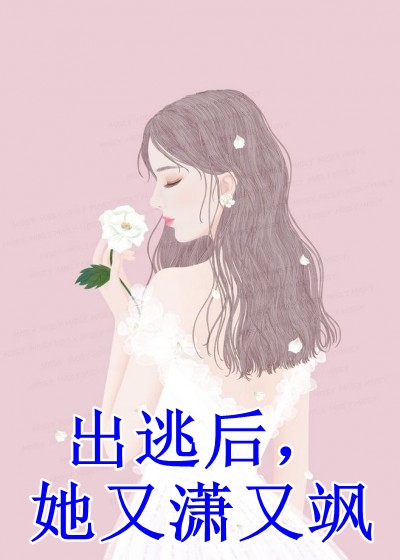 若有來生，我再也不要愛上你小說（池虞傅寒辭）全文免費(fèi)閱讀無彈窗大結(jié)局_(若有來生，我再也不要愛上你)池虞傅寒辭免費(fèi)閱讀全文最新章節(jié)列表_筆趣閣（若有來生，我再也不要愛上你）