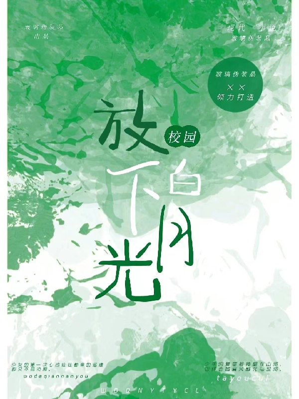 放下白月光小說（陳圓林澤陽）全文免費(fèi)閱讀無彈窗大結(jié)局_(放下白月光免費(fèi)閱讀全文大結(jié)局)最新章節(jié)列表_筆趣閣（放下白月光）