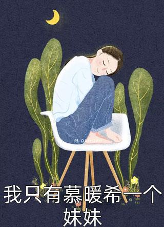 震驚異界，我能馴養(yǎng)百萬妖獸（田浩斯蒂芬妮）全文免費閱讀無彈窗大結(jié)局_（田浩斯蒂芬妮）震驚異界，我能馴養(yǎng)百萬妖獸小說最新章節(jié)列表_筆趣閣（震驚異界，我能馴養(yǎng)百萬妖獸）