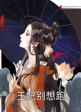 萌萌福寶財運亨通小說（岳晴晴江靖澤）全文免費閱讀無彈窗大結局_(萌萌福寶財運亨通免費閱讀全文大結局)最新章節(jié)列表_筆趣閣（萌萌福寶財運亨通）