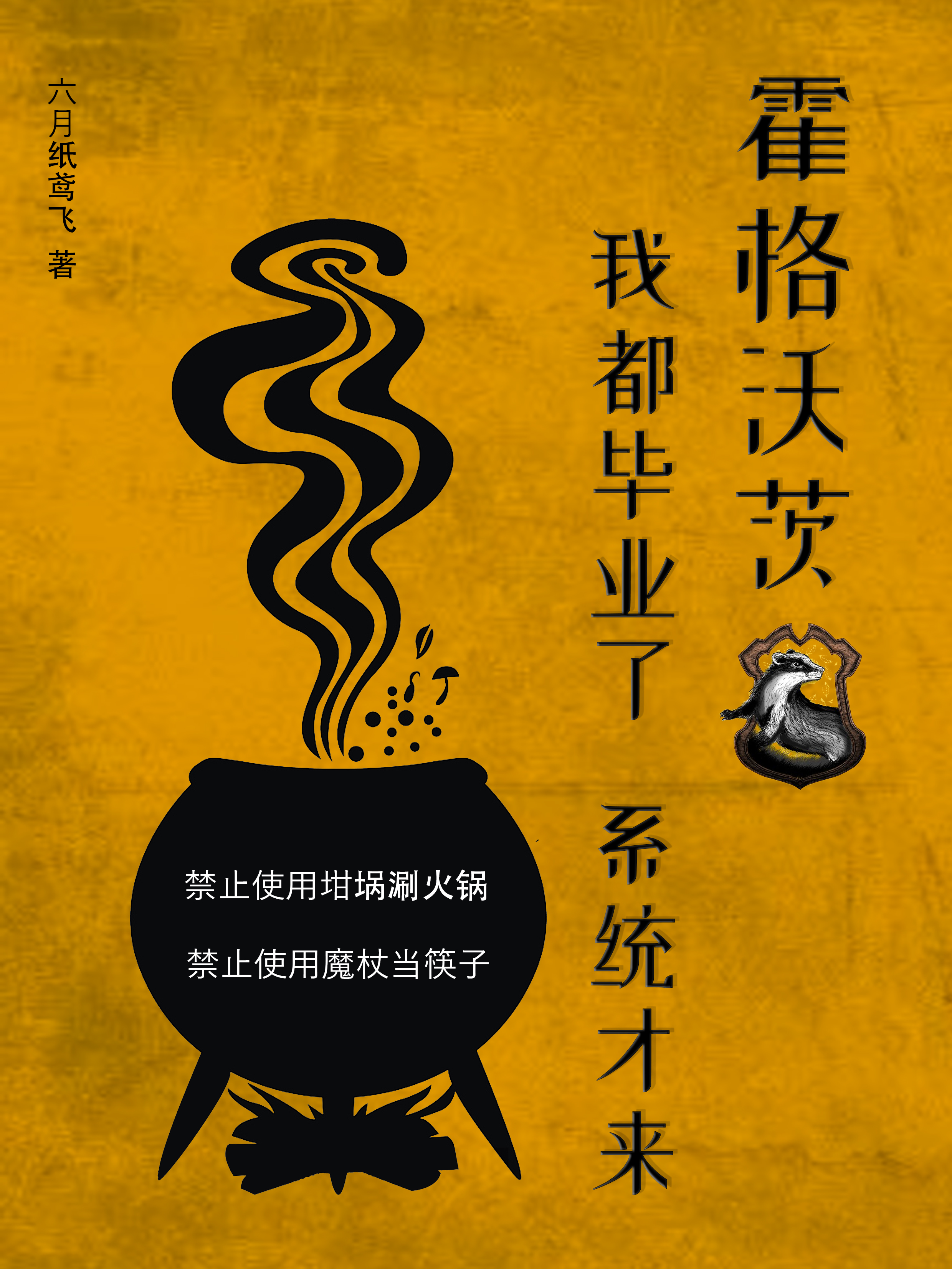 霍格沃茨：我都畢業(yè)了，系統(tǒng)才來（道格拉斯·）全文免費閱讀無彈窗大結(jié)局_（道格拉斯·）霍格沃茨：我都畢業(yè)了，系統(tǒng)才來小說最新章節(jié)列表_筆趣閣（霍格沃茨：我都畢業(yè)了，系統(tǒng)才來）