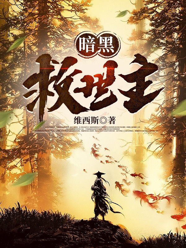 暗黑救世主（陸平陸辰）全文免費閱讀無彈窗大結(jié)局_（暗黑救世主）暗黑救世主免費閱讀全文最新章節(jié)列表_筆趣閣（暗黑救世主）