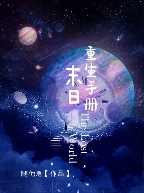 末日重生手冊沈星海（沈星海）全文免費閱讀無彈窗大結局_（沈星海）末日重生手冊小說最新章節(jié)列表_筆趣閣（沈星海）