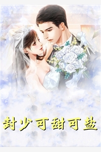 穿成反派的傻媳婦：她養(yǎng)的崽成了國家棟梁小說（羅穎婷羅茹格）全文免費(fèi)閱讀無彈窗大結(jié)局_(穿成反派的傻媳婦：她養(yǎng)的崽成了國家棟梁免費(fèi)閱讀全文大結(jié)局)最新章節(jié)列表_筆趣閣（穿成反派的傻媳婦：她養(yǎng)的崽成了國家棟梁）