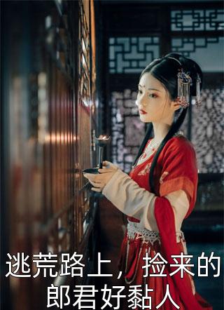 都市小醫(yī)婿林晨李江（林晨李江）全文免費(fèi)閱讀無彈窗大結(jié)局_(都市小醫(yī)婿全文免費(fèi)閱讀)林晨李江最新章節(jié)列表_筆趣閣（都市小醫(yī)婿）