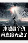 重生：團寵大小姐又野又撩（黎若胭黎之柔）全文免費閱讀無彈窗大結局_(重生：團寵大小姐又野又撩免費閱讀全文大結局)最新章節(jié)列表_筆趣閣（重生：團寵大小姐又野又撩）