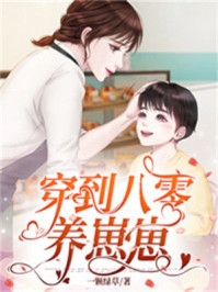 白曉月云天霖《因緣厚愛：總裁，結(jié)個(gè)婚？》_(因緣厚愛：總裁，結(jié)個(gè)婚？)全文免費(fèi)閱讀