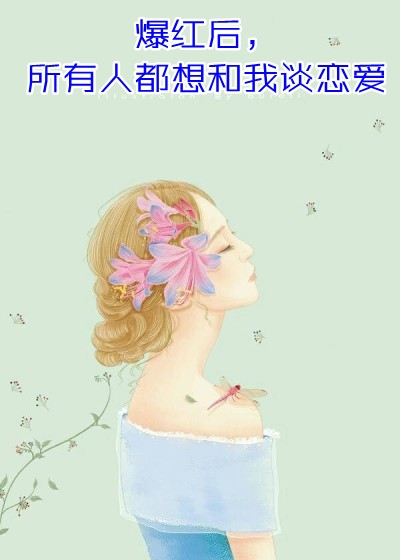 《韓蕭宋心顏》韓蕭宋心顏完結(jié)版在線閱讀_(韓蕭宋心顏)全章節(jié)在線閱讀