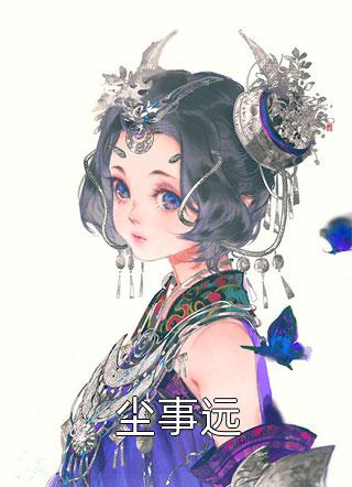 《鄉野小神醫》張振東二妮子_(張振東二妮子)全章節免費閱讀