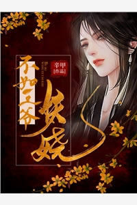 錯撩美男：魔帝是不是玩不起(厲千厲千絕)全章節(jié)免費閱讀_(厲千厲千絕)最新章節(jié)在線閱讀