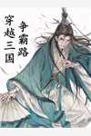 魔道祖師之前程似錦(藍(lán)湛魏嬰)_(藍(lán)湛魏嬰)最新熱門小說