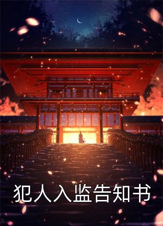 《主角是江來趙安然的小說》江來趙安然_江來趙安然完結(jié)版在線閱讀