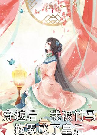 《悠悠的梅花鹿先生》葉司林鹿_葉司林鹿完結版閱讀