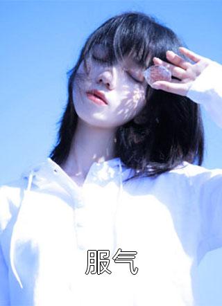 (吳有缺徐美麗)精彩小說_千古一帝,從贅婿開始最新熱門小說