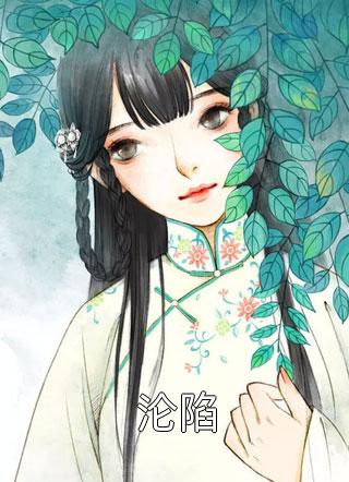 絕品君王完結(jié)版閱讀_(古越玉妃)最新章節(jié)免費(fèi)閱讀