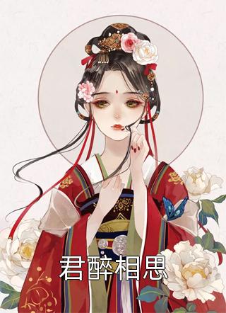 (姜語悠靳翊寒)全文在線閱讀_(離婚后上戀綜，我孕吐嚇壞前夫！)全文閱讀