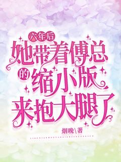 小說女尊：七個絕美相公的妖孽肥妻（馮子坤姚千尋）全文免費閱讀無彈窗大結局_（小說女尊：七個絕美相公的妖孽肥妻）小說女尊：七個絕美相公的妖孽肥妻免費閱讀全文最新章節(jié)列表_筆趣閣（小說女尊：七個絕美相公的妖孽肥妻）