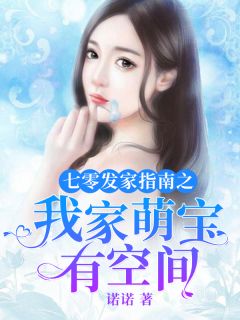 全文離婚前讓我拿掉崽，我走了你急什么(江心沈南州)小說免費(fèi)閱讀完整版_《全文離婚前讓我拿掉崽，我走了你急什么》最新章節(jié)免費(fèi)在線閱讀