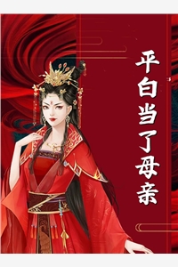 強(qiáng)烈推薦陶虹陳北《全民召喚：我手握一本山海經(jīng)全文》無(wú)廣告閱讀_（陶虹陳北）全本免費(fèi)在線(xiàn)閱讀