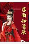 我的女兒是天后(莊祥莊靜雯)全章節(jié)免費閱讀_(莊祥莊靜雯)最新章節(jié)在線閱讀