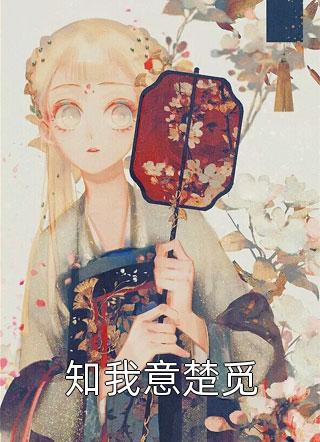 《極品小王爺》李泰李驥_(極品小王爺)全章節(jié)免費在線閱讀