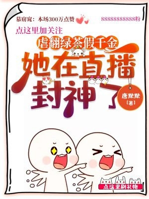 楚書蘭盧婉婉惡婆婆洗白日常，娶媳婦蓋大房_(楚書蘭盧婉婉)全集閱讀