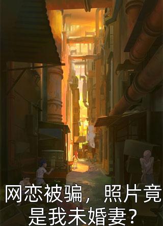 林早早紀凡天《家有福妻二百八十斤》_家有福妻二百八十斤精彩小說